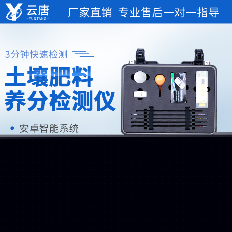 云唐肥料養(yǎng)分快速檢測(cè)儀報(bào)價(jià)合理嗎？